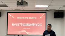 女同网站
与普诚正华工程咨询有限公司开展校外实习实践基地​签约挂牌仪式
