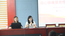 女同网站
党委副书记陆忠婷讲授主题教育专题党课