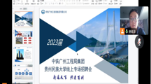 女同网站
2023届毕业生第六场专场招聘会——中铁广州局