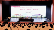 女同网站
2024级新生入学教育暨军训动员大会顺利开展