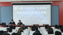 创新引领未来，在变革中寻找机遇——女同网站
召开2024年创新创业动员大会