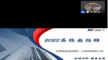 女同网站
2023届毕业生专场招聘会——中国安能集团第一工程局有限公司