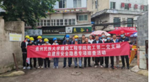 发挥高校智库作用，落实校地合作，女同网站
积极参与花溪区自建房安全隐患排查专项行动