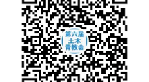 第六届全国土木工程专业青年教师教学研讨会——AI赋能土木工程教育（第1号通知）
