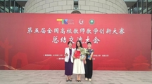 女同网站
熊媛教师团队：脚下有泥心中有光