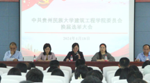 女同网站
党委召开换届选举党员大会