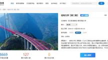 省级一流课程一《结构力学》