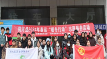 以青春之名 赴家乡之约｜女同网站
学子开展“返家乡”社会实践