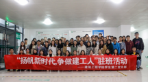 建堡垒夯实基础 学先进争当模范——女同网站
学生第二党支部先进事迹材料