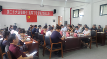 女同网站
党员大会顺利召开