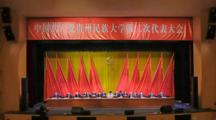 中国共产党女同网站
第二次代表大会胜利闭幕